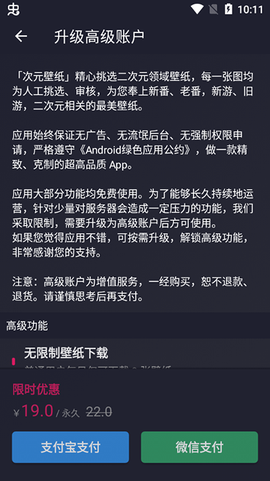 次元壁纸[图7]