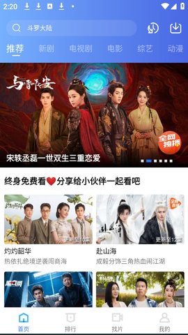 蜗牛视频免费免费版[图1]