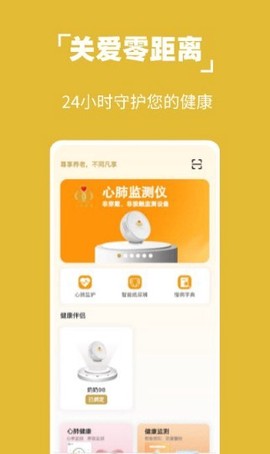 凡享健康截图3