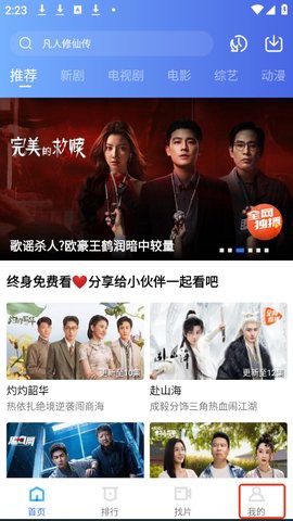 蜗牛视频免费免费版[图4]