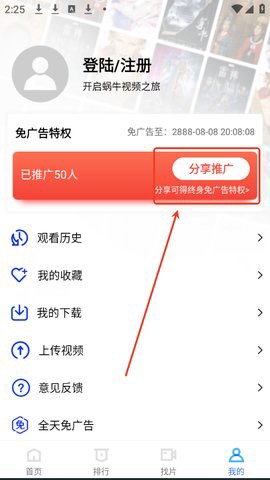 蜗牛视频免费免费版[图5]