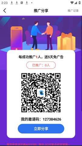 蜗牛视频免费免费版[图6]