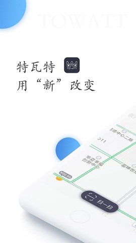 特瓦特充电[图1]