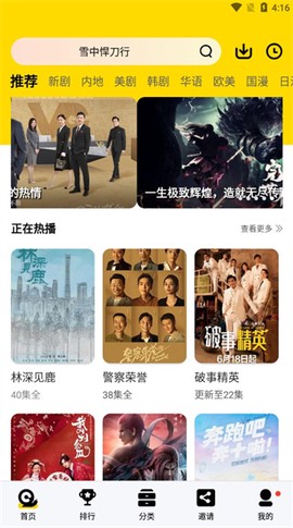 蜗牛视频免费免费版截图1