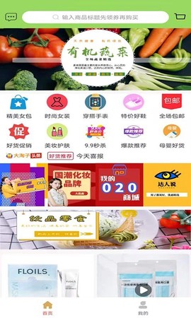 大淘子截图3