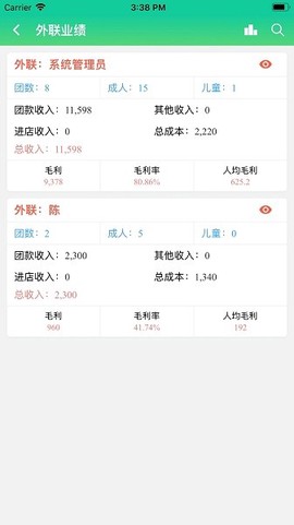 掌上易途[图1]