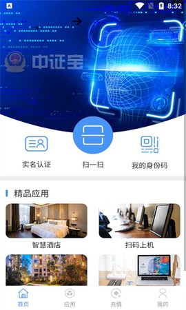 中证宝截图1