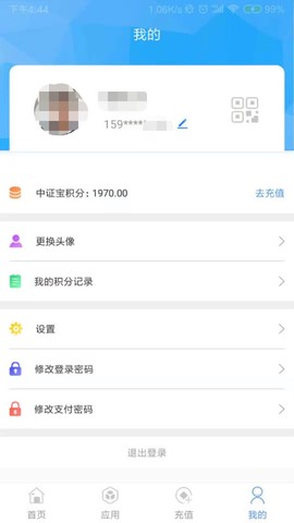 中证宝截图3