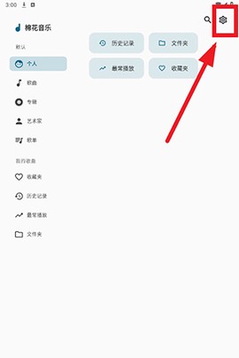 棉花音乐[图1]