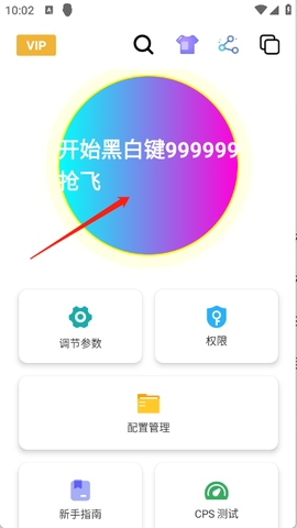黑白键连点器[图3]
