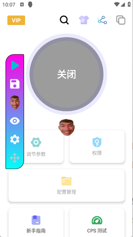 黑白键连点器[图6]