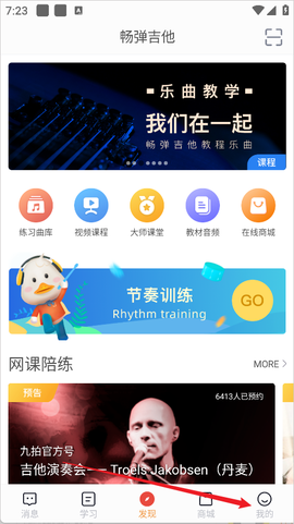 畅弹吉他[图1]