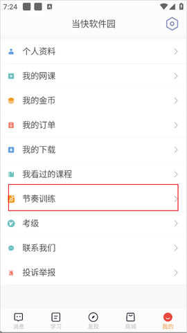 畅弹吉他[图2]