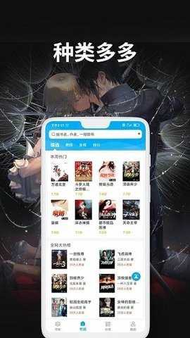 爱尚小说安卓版截图1