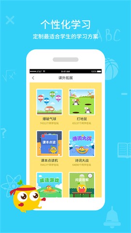 同步课堂学生[图4]
