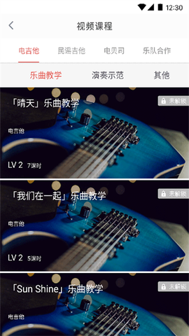 畅弹吉他截图2