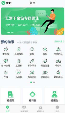 医院挂号网[图2]