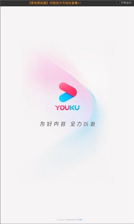 优酷视频[图1]