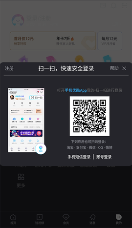优酷视频[图3]