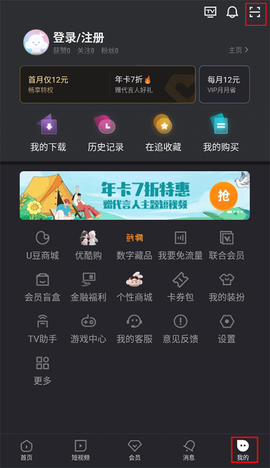 优酷视频[图4]
