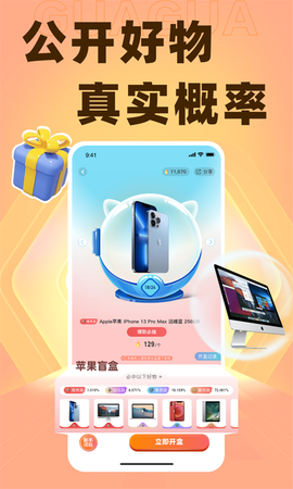 呱呱盲盒截图3