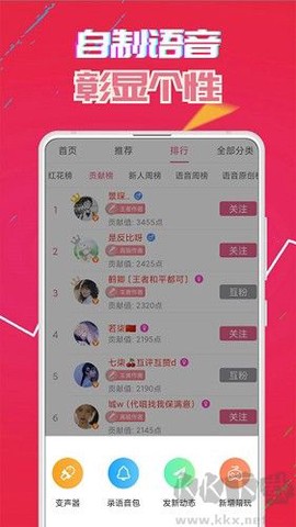 萌我语音包[图3]