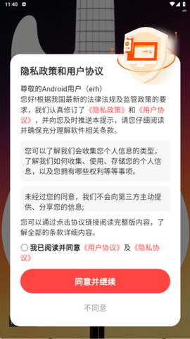 嗷呜唱将截图1