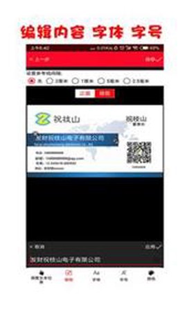 名片设计制作印刷截图3