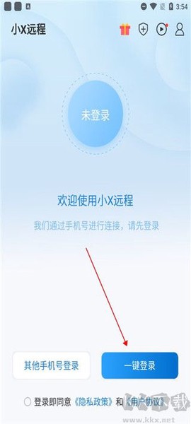 小X远程[图1]