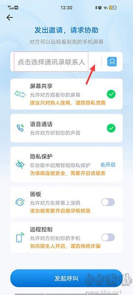 小X远程[图3]