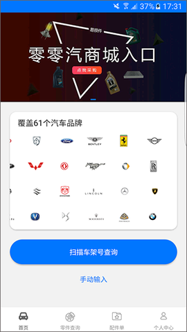 零零汽截图3