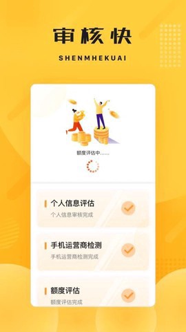 融租优品截图3