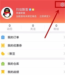 掌上道聚城[图4]
