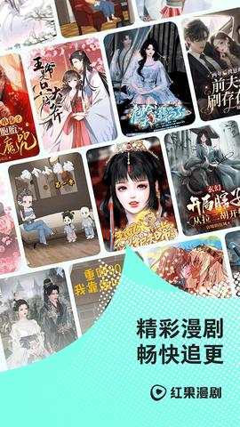 红果免费漫剧截图1