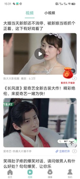 悦步多截图1