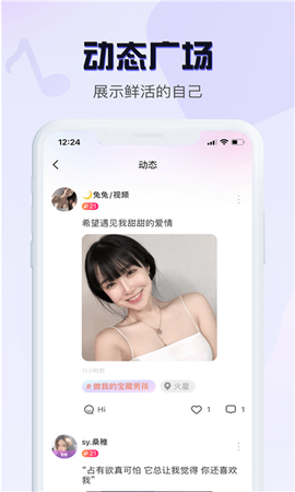音恋语音截图1