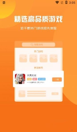 指尖游匣截图3