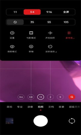徕卡水印相机截图2