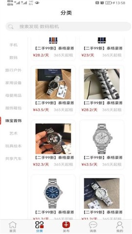 红五二截图2