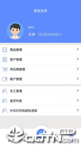 掌大师截图2