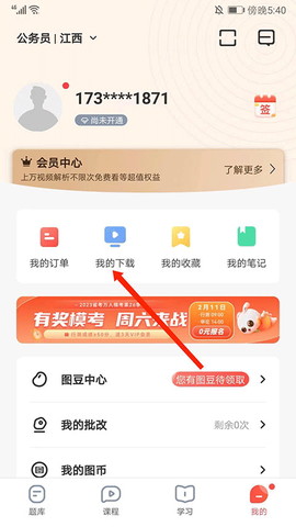 华图在线[图6]