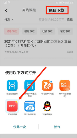华图在线[图7]