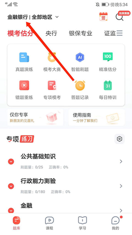 华图在线[图9]