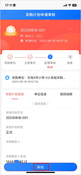 政采云[图4]