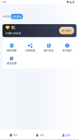 地图帝截图1