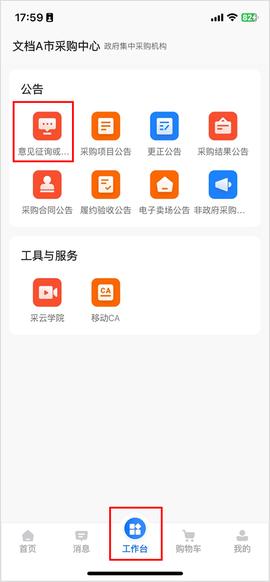 政采云[图6]