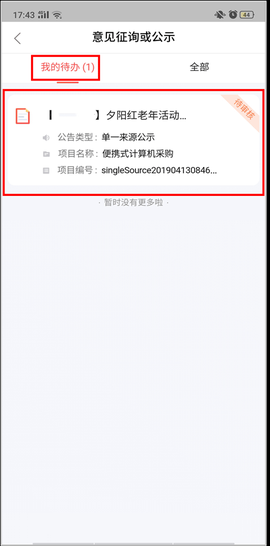 政采云[图7]
