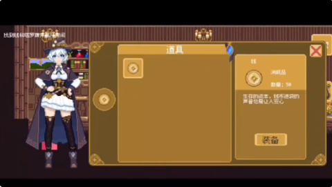 空想魔导截图3