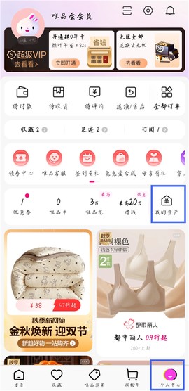 唯品会[图1]