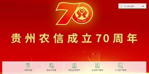 黔农云·企业版[图1]